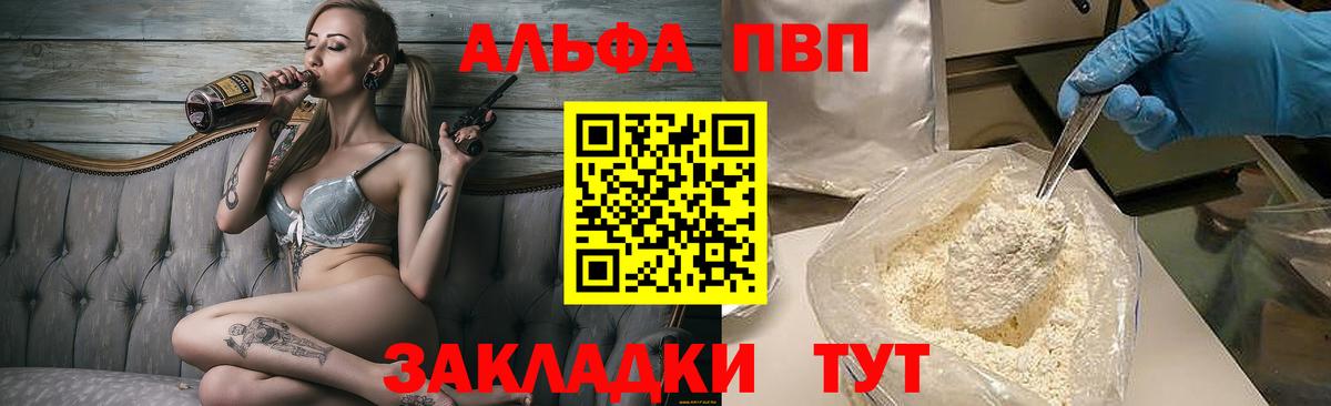дарнет шоп  А ПВП Соль  Белореченск  Alfa_PVP VHQ  Вход с VPN  Alpha PVP Соль 