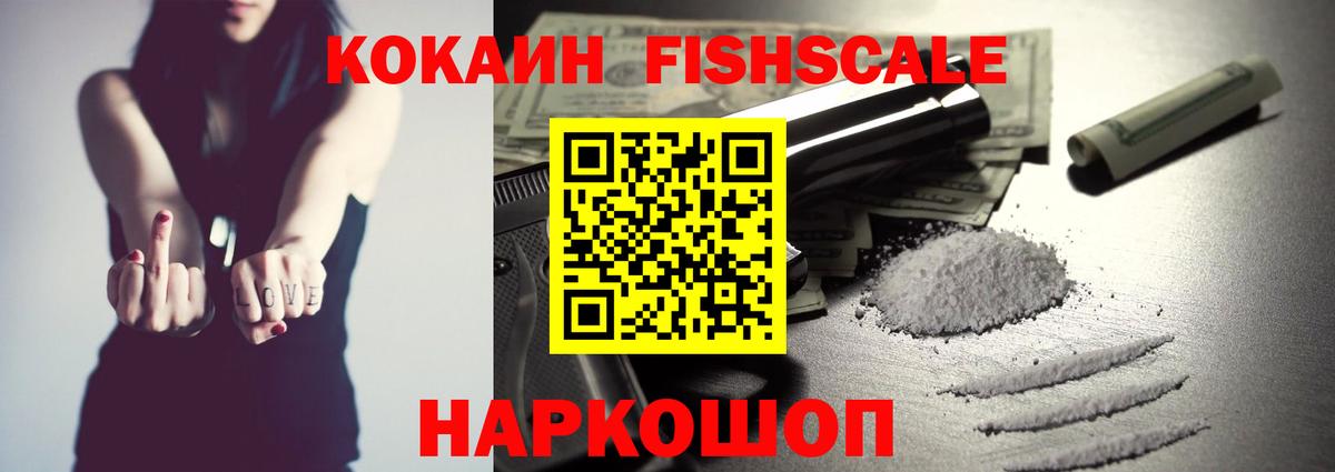 COCAIN 99% Белореченск