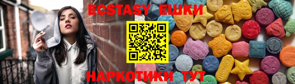 ЭКСТАЗИ бентли  Ecstasy VHQ  Вход с VPN  Экстази  Белореченск 