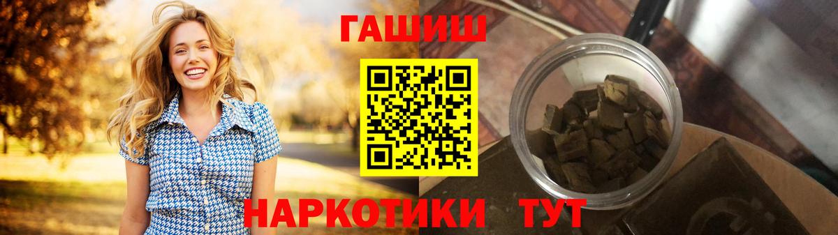 ГАШИШ Cannabis  Гашиш  Гашиш гарик  магазин продажи наркотиков  Вход с VPN  Белореченск 