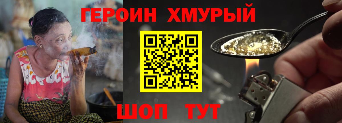 Белореченск  Героин афганец  Вход с VPN 