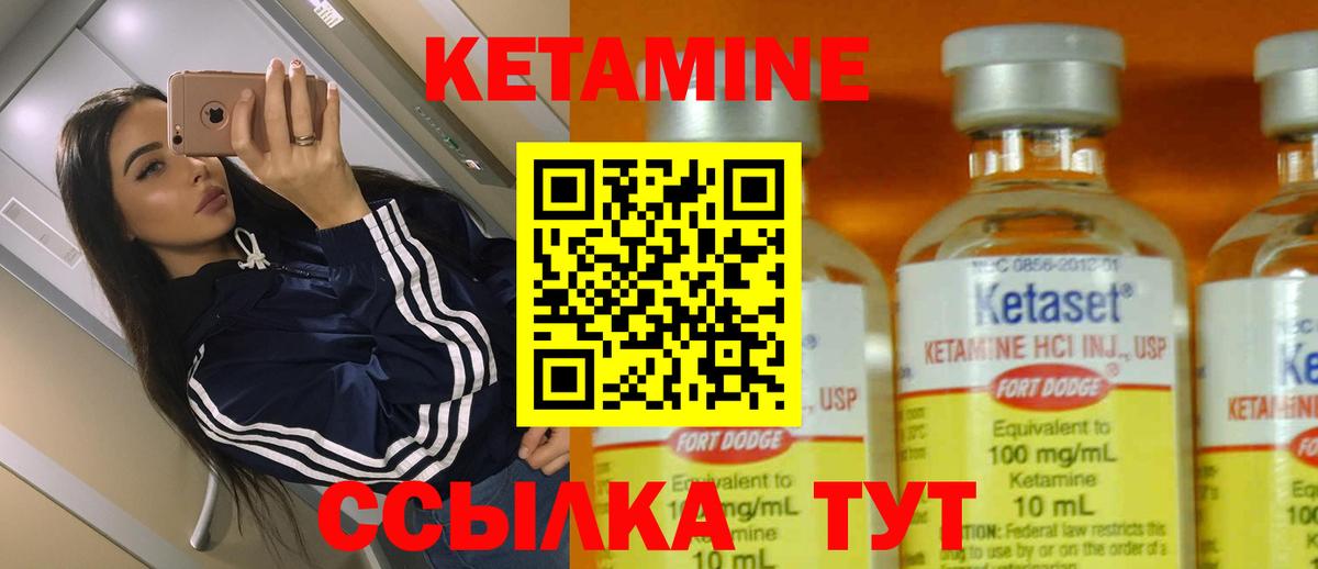 Кетамин ketamine  Вход с VPN  Белореченск 