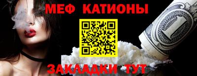 мяу мяу кристалл Славгород