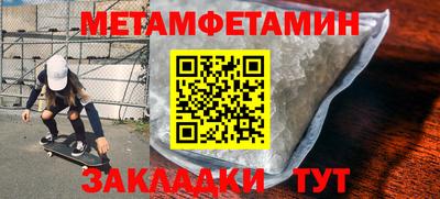 мяу мяу кристалл Славгород