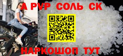 крисы Сланцы