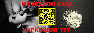 мяу мяу кристалл Славгород