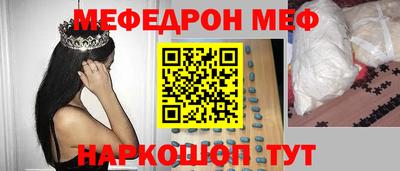 MESCALINE Славянск-на-Кубани