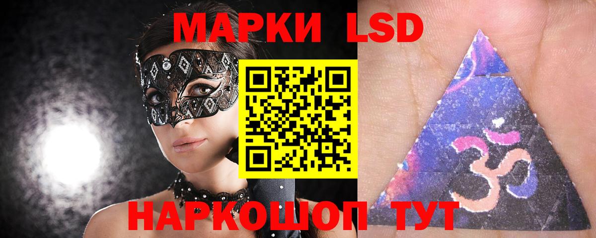 ЛСД экстази кислота Белореченск