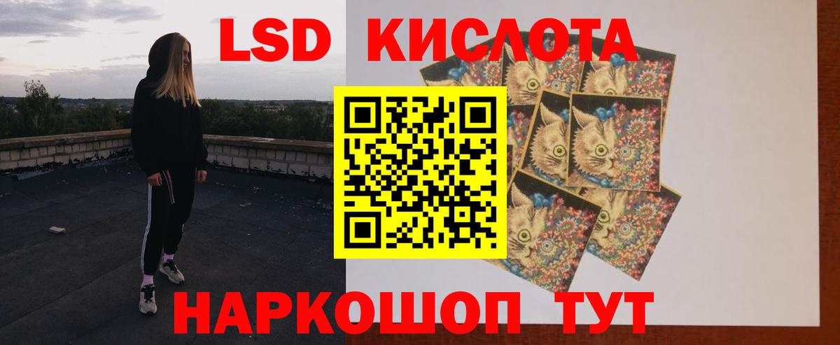 LSD-25 экстази  Лсд 25 экстази ecstasy  Вход с VPN  Белореченск 