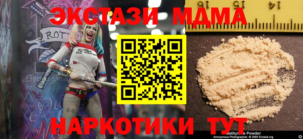 MDMA Molly  Вход с VPN  Белореченск 