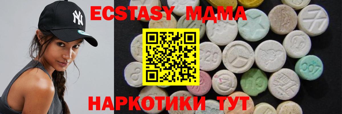 МДМА Molly Белореченск