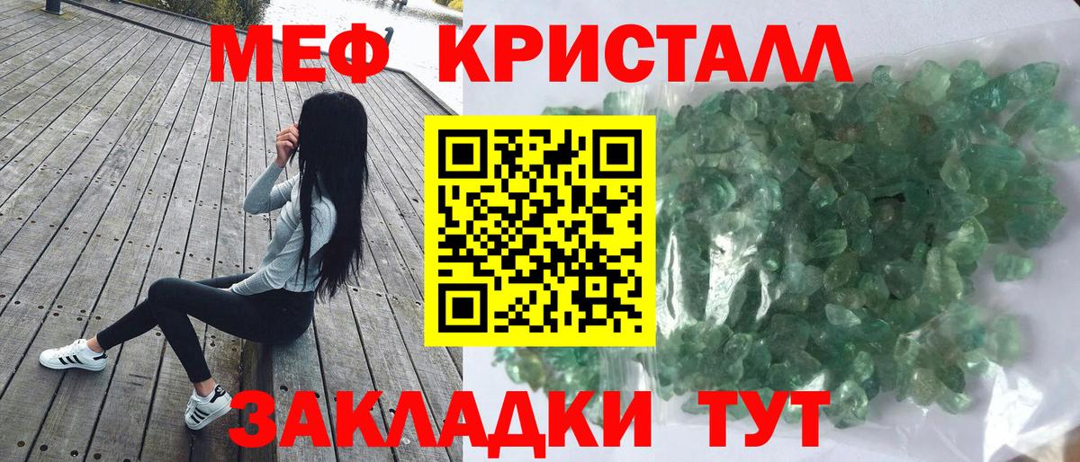 Меф мука Белореченск