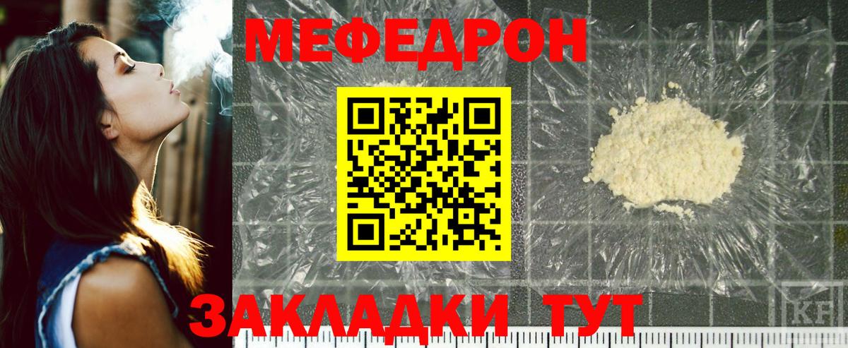 Меф VHQ  Меф  Белореченск  Мефедрон  Вход с VPN  МЕФ VHQ 
