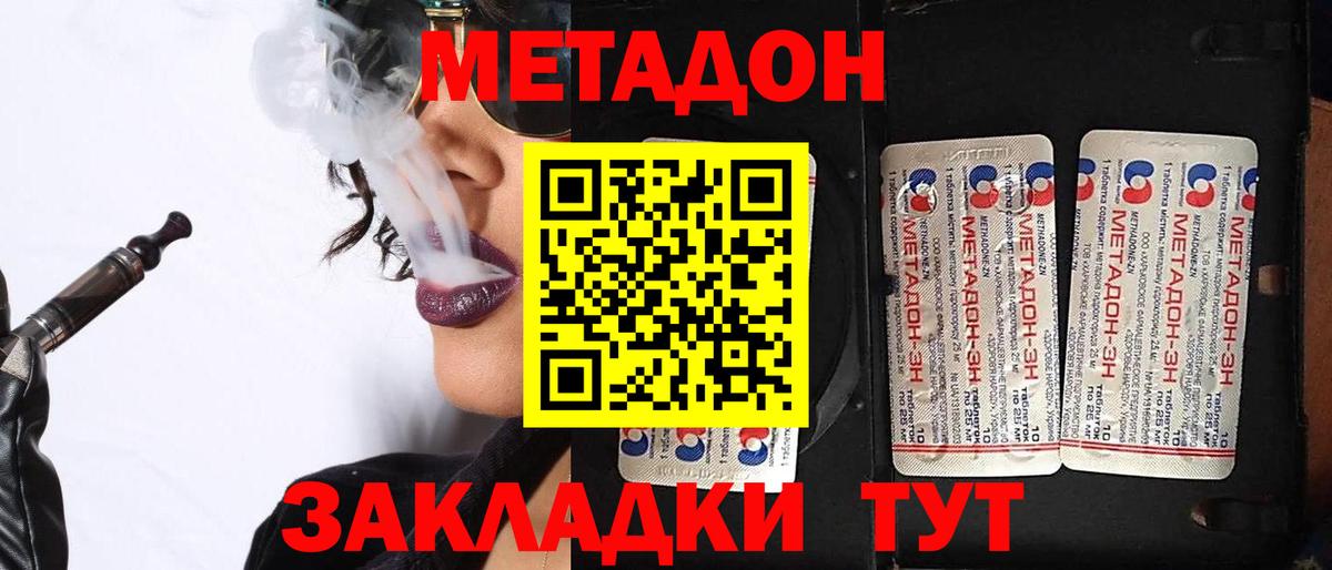 МАРИХУАНА Белореченск