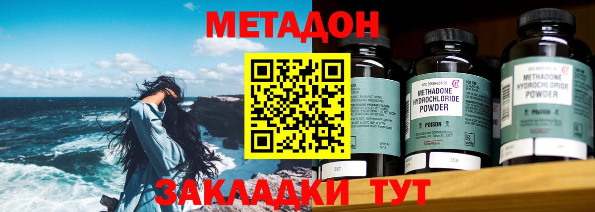 Белореченск  Метадон кристалл  Вход с VPN 