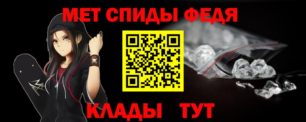 Метамфетамин пудра Белореченск