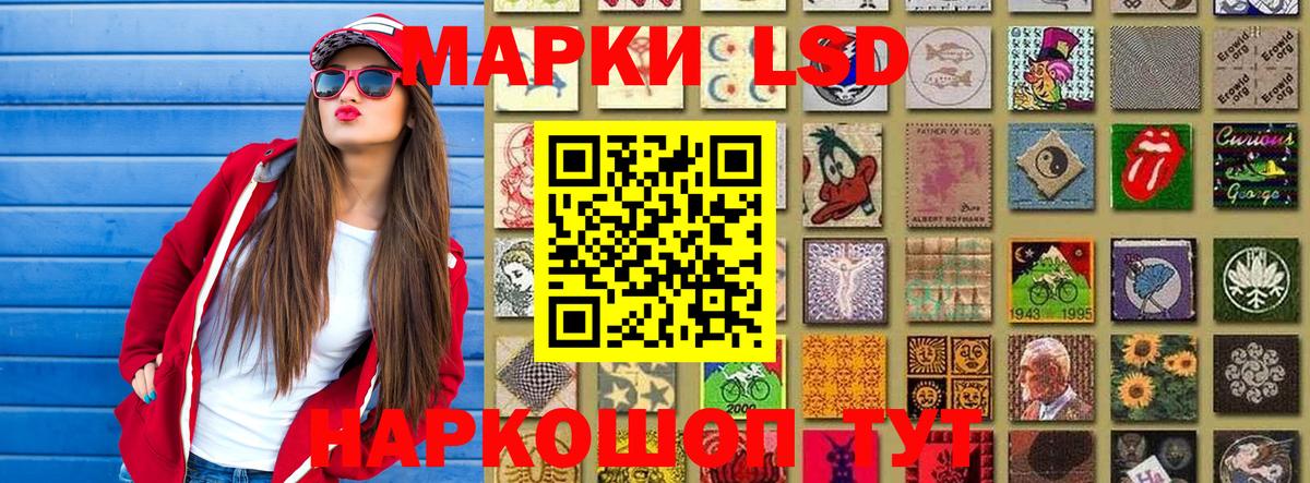 Марки 25I-NBOMe 1,5мг Белореченск
